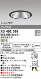 ODELIC ǥå 饤 XD402369þʾLEDη¡ʰΡѤ䡡Ҹ -LIGHTING DEPOT-