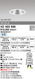 ODELIC ǥå 饤 XD403669þʾLEDη¡ʰΡѤ䡡Ҹ -LIGHTING DEPOT-