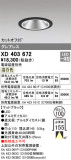 ODELIC ǥå 饤 XD403672þʾLEDη¡ʰΡѤ䡡Ҹ -LIGHTING DEPOT-
