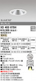 ODELIC ǥå 饤 XD403675HþʾLEDη¡ʰΡѤ䡡Ҹ -LIGHTING DEPOT-