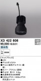 ODELIC ǥå ܹʡեѡ XD422606þʾLEDη¡ʰΡѤ䡡Ҹ -LIGHTING DEPOT-
