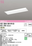 ODELIC ǥå ١饤 XD504001R1DþʾLEDη¡ʰΡѤ䡡Ҹ -LIGHTING DEPOT-
