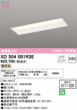 ODELIC ǥå ١饤 XD504001R3EþʾLEDη¡ʰΡѤ䡡Ҹ -LIGHTING DEPOT-