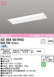 ODELIC ǥå ١饤 XD504001R4CþʾLEDη¡ʰΡѤ䡡Ҹ -LIGHTING DEPOT-