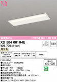 ODELIC ǥå ١饤 XD504001R4EþʾLEDη¡ʰΡѤ䡡Ҹ -LIGHTING DEPOT-