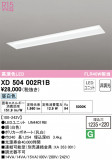 ODELIC ǥå ١饤 XD504002R1BþʾLEDη¡ʰΡѤ䡡Ҹ -LIGHTING DEPOT-