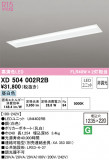 ODELIC ǥå ١饤 XD504002R2BþʾLEDη¡ʰΡѤ䡡Ҹ -LIGHTING DEPOT-