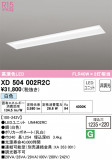 ODELIC ǥå ١饤 XD504002R2CþʾLEDη¡ʰΡѤ䡡Ҹ -LIGHTING DEPOT-