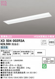 ODELIC ǥå ١饤 XD504002R3AþʾLEDη¡ʰΡѤ䡡Ҹ -LIGHTING DEPOT-