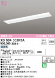 ODELIC ǥå ١饤 XD504002R5AþʾLEDη¡ʰΡѤ䡡Ҹ -LIGHTING DEPOT-