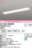 ODELIC ǥå ١饤 XD504005R3EþʾLEDη¡ʰΡѤ䡡Ҹ -LIGHTING DEPOT-