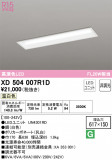 ODELIC ǥå ١饤 XD504007R1DþʾLEDη¡ʰΡѤ䡡Ҹ -LIGHTING DEPOT-