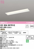 ODELIC ǥå ١饤 XD504007R1EþʾLEDη¡ʰΡѤ䡡Ҹ -LIGHTING DEPOT-