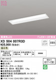 ODELIC ǥå ١饤 XD504007R3DþʾLEDη¡ʰΡѤ䡡Ҹ -LIGHTING DEPOT-