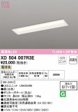 ODELIC ǥå ١饤 XD504007R3EþʾLEDη¡ʰΡѤ䡡Ҹ -LIGHTING DEPOT-