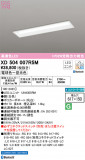 ODELIC ǥå ١饤 XD504007R5MþʾLEDη¡ʰΡѤ䡡Ҹ -LIGHTING DEPOT-