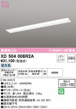 ODELIC ǥå ١饤 XD504008R2AþʾLEDη¡ʰΡѤ䡡Ҹ -LIGHTING DEPOT-