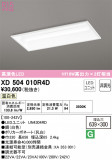 ODELIC ǥå ١饤 XD504010R4DþʾLEDη¡ʰΡѤ䡡Ҹ -LIGHTING DEPOT-