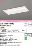 ODELIC ǥå ١饤 XD504010R4EþʾLEDη¡ʰΡѤ䡡Ҹ -LIGHTING DEPOT-