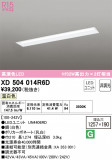 ODELIC ǥå ١饤 XD504014R6DþʾLEDη¡ʰΡѤ䡡Ҹ -LIGHTING DEPOT-