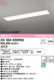 ODELIC ǥå ١饤 XD504020R5DþʾLEDη¡ʰΡѤ䡡Ҹ -LIGHTING DEPOT-