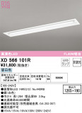 ODELIC ǥå ١饤 XD566101RþʾLEDη¡ʰΡѤ䡡Ҹ -LIGHTING DEPOT-