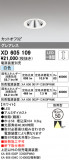 ODELIC ǥå 饤 XD605109þʾLEDη¡ʰΡѤ䡡Ҹ -LIGHTING DEPOT-