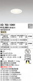 ODELIC ǥå 饤 XD703104HþʾLEDη¡ʰΡѤ䡡Ҹ -LIGHTING DEPOT-