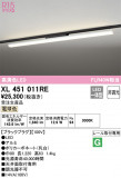 ODELIC ǥå ١饤 XL451011REþʾLEDη¡ʰΡѤ䡡Ҹ -LIGHTING DEPOT-