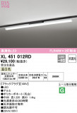 ODELIC ǥå ١饤 XL451012RDþʾLEDη¡ʰΡѤ䡡Ҹ -LIGHTING DEPOT-