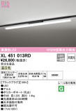 ODELIC ǥå ١饤 XL451013RDþʾLEDη¡ʰΡѤ䡡Ҹ -LIGHTING DEPOT-