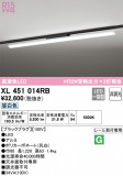 ODELIC ǥå ١饤 XL451014RBþʾLEDη¡ʰΡѤ䡡Ҹ -LIGHTING DEPOT-