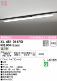 ODELIC ǥå ١饤 XL451014RDþʾLEDη¡ʰΡѤ䡡Ҹ -LIGHTING DEPOT-