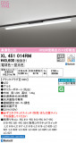ODELIC ǥå ١饤 XL451014RMþʾLEDη¡ʰΡѤ䡡Ҹ -LIGHTING DEPOT-