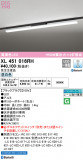 ODELIC ǥå ١饤 XL451016RHþʾLEDη¡ʰΡѤ䡡Ҹ -LIGHTING DEPOT-