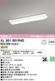 ODELIC ǥå ١饤 XL501001R4DþʾLEDη¡ʰΡѤ䡡Ҹ -LIGHTING DEPOT-
