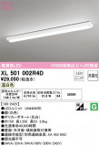 ODELIC ǥå ١饤 XL501002R4DþʾLEDη¡ʰΡѤ䡡Ҹ -LIGHTING DEPOT-