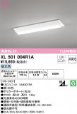 ODELIC ǥå ١饤 XL501004R1AþʾLEDη¡ʰΡѤ䡡Ҹ -LIGHTING DEPOT-