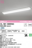 ODELIC ǥå ١饤 XL501005R3CþʾLEDη¡ʰΡѤ䡡Ҹ -LIGHTING DEPOT-