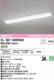 ODELIC ǥå ١饤 XL501005R4DþʾLEDη¡ʰΡѤ䡡Ҹ -LIGHTING DEPOT-