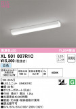 ODELIC ǥå ١饤 XL501007R1CþʾLEDη¡ʰΡѤ䡡Ҹ -LIGHTING DEPOT-