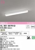 ODELIC ǥå ١饤 XL501007R1DþʾLEDη¡ʰΡѤ䡡Ҹ -LIGHTING DEPOT-
