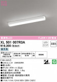 ODELIC ǥå ١饤 XL501007R3AþʾLEDη¡ʰΡѤ䡡Ҹ -LIGHTING DEPOT-