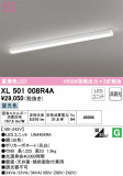 ODELIC ǥå ١饤 XL501008R4AþʾLEDη¡ʰΡѤ䡡Ҹ -LIGHTING DEPOT-