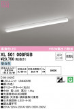ODELIC ǥå ١饤 XL501008R5BþʾLEDη¡ʰΡѤ䡡Ҹ -LIGHTING DEPOT-