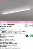 ODELIC ǥå ١饤 XL501008R6CþʾLEDη¡ʰΡѤ䡡Ҹ -LIGHTING DEPOT-