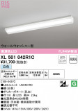 ODELIC ǥå ١饤 XL501042R1CþʾLEDη¡ʰΡѤ䡡Ҹ -LIGHTING DEPOT-
