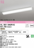 ODELIC ǥå ١饤 XL501042R1EþʾLEDη¡ʰΡѤ䡡Ҹ -LIGHTING DEPOT-