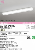 ODELIC ǥå ١饤 XL501042R2DþʾLEDη¡ʰΡѤ䡡Ҹ -LIGHTING DEPOT-