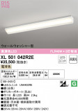 ODELIC ǥå ١饤 XL501042R2EþʾLEDη¡ʰΡѤ䡡Ҹ -LIGHTING DEPOT-